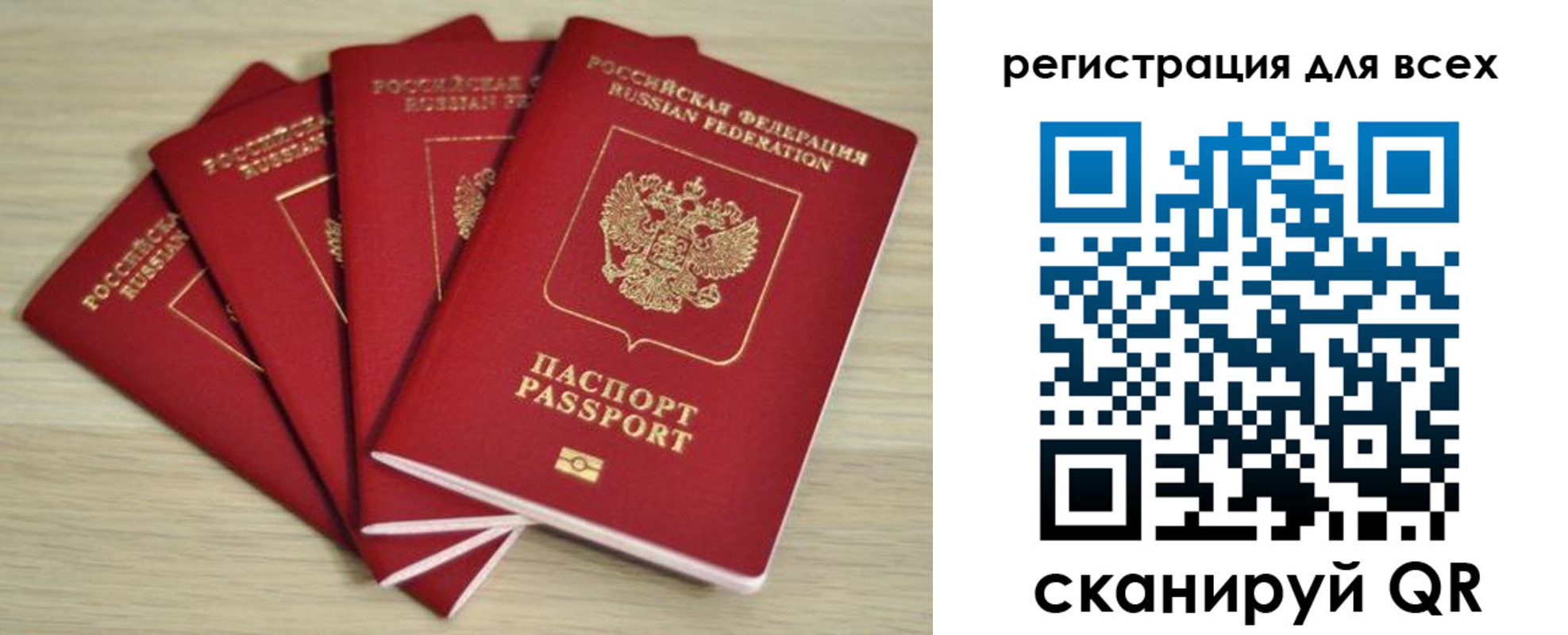 прописка регистрация в Салавате