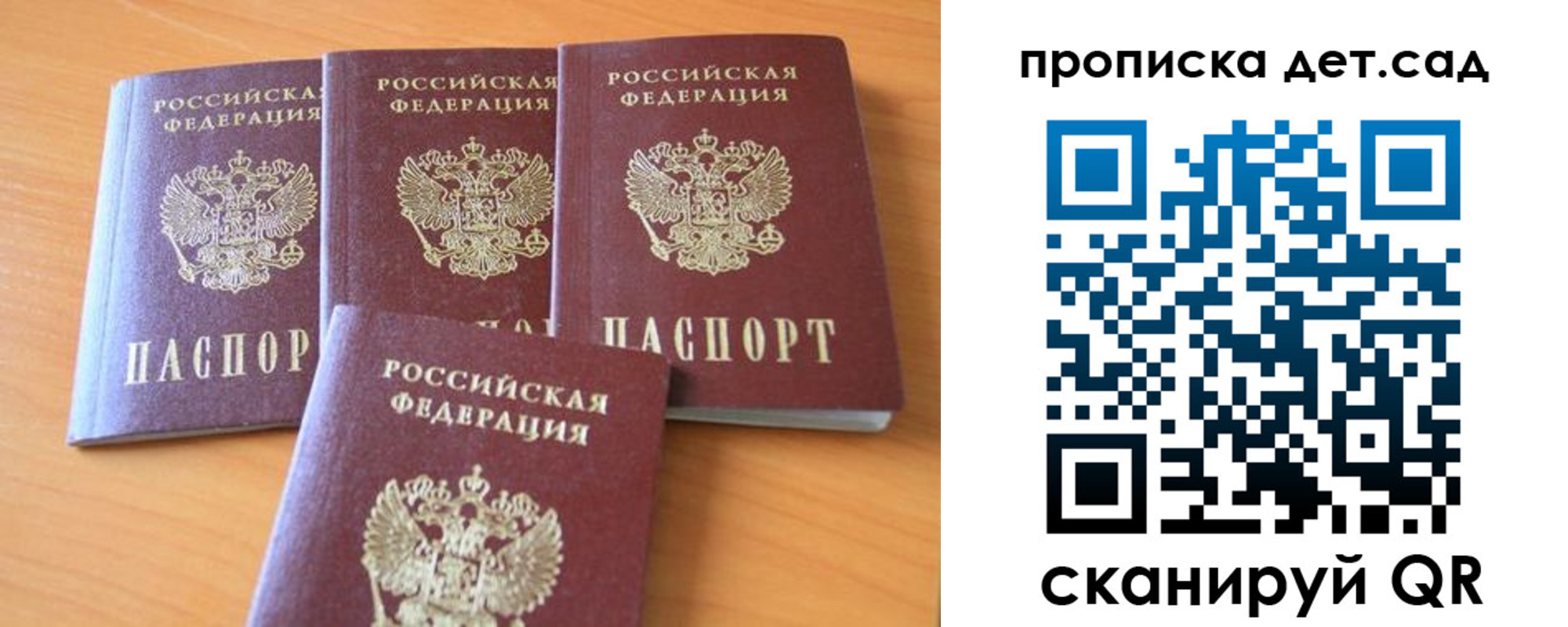 прописка законно в Салавате