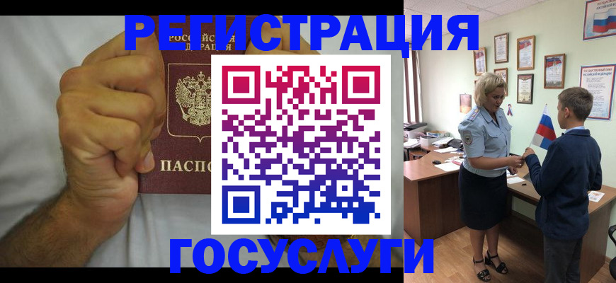 временная регистрация купить в Салавате